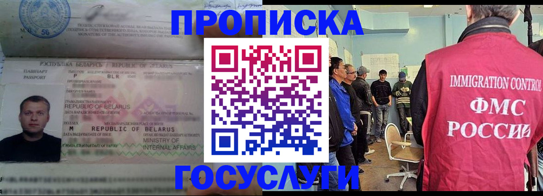 временная регистрация собственник в Клинцах