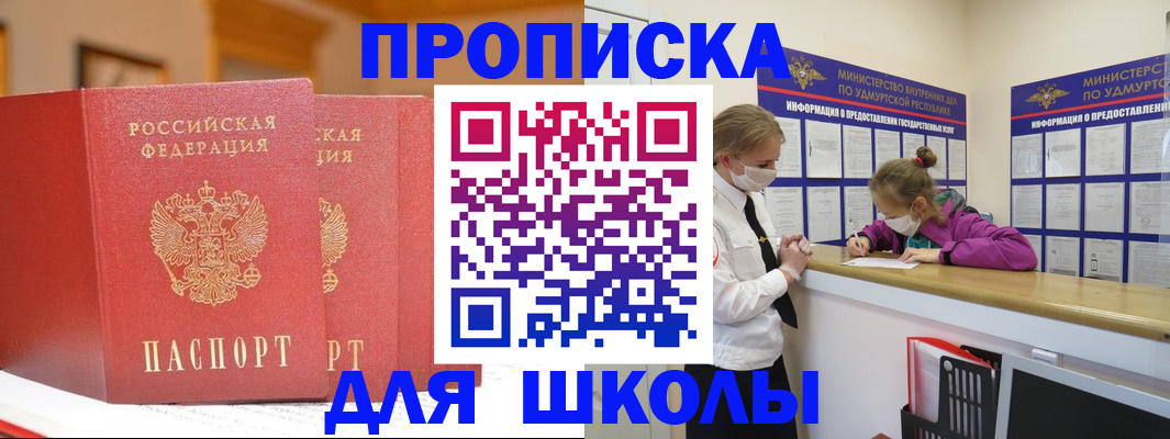 прописка поиск в Клинцах
