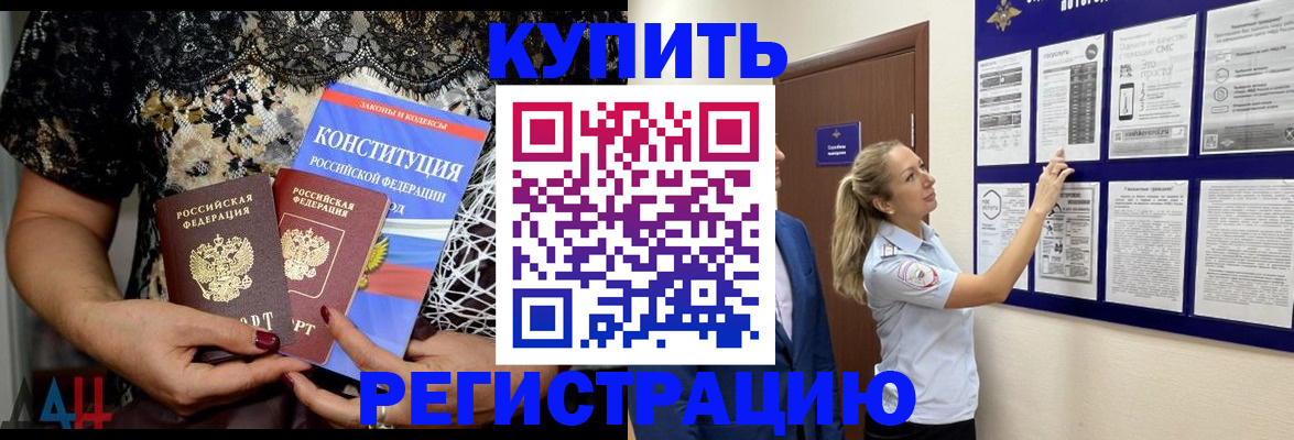 регистрация в Клинцах