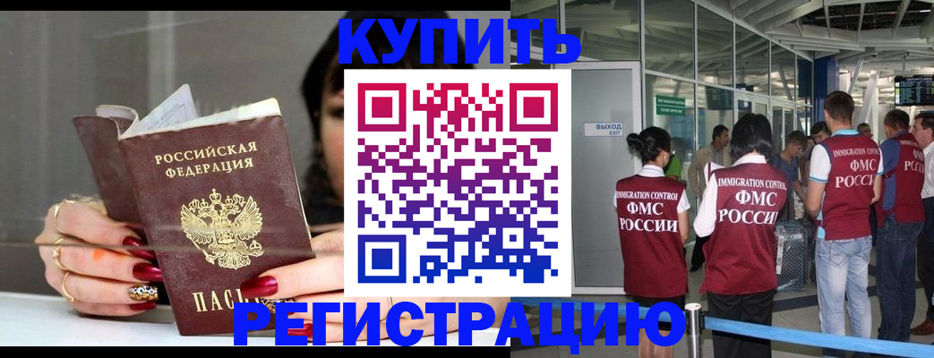 прописка для школы в Клинцах