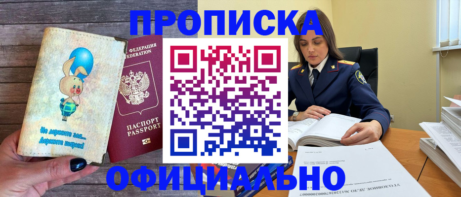 где прописаться в Клинцах