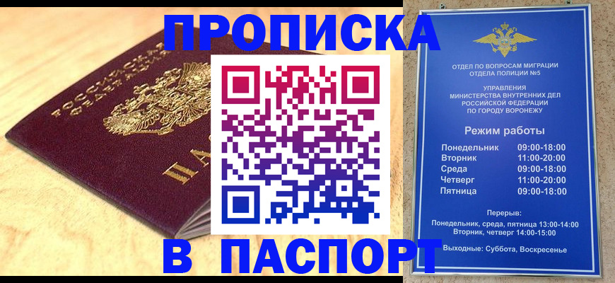 временная регистрация купить в Клинцах