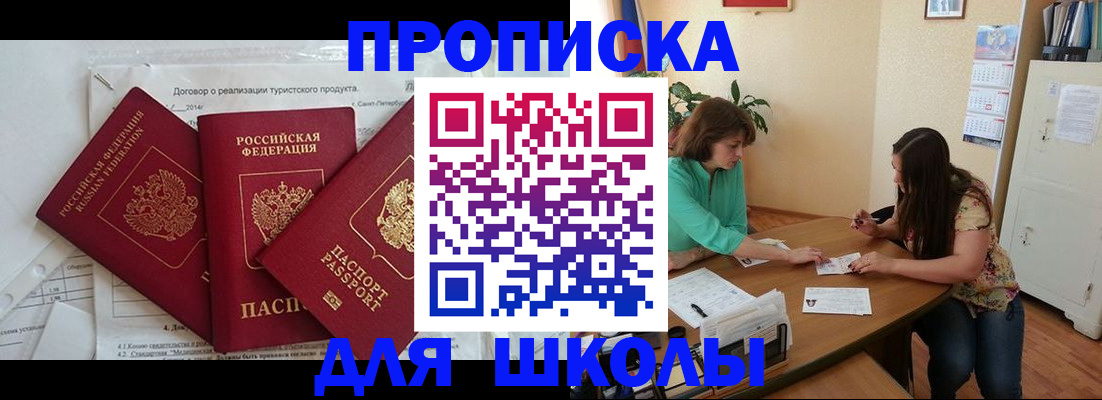 временная регистрация надежно в Клинцах
