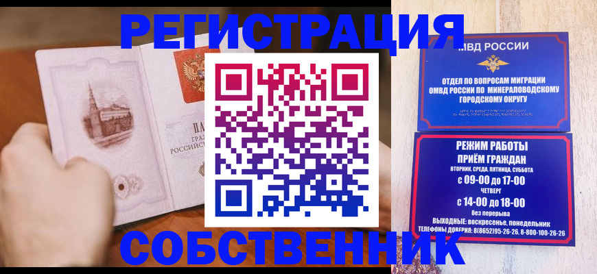 прописка поиск в Клинцах