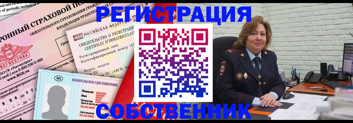 прописка законно в Клинцах